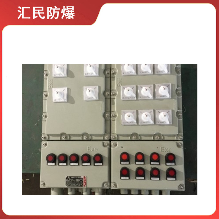 安徽匯民防爆電氣有限公司BXDM53防爆配電箱